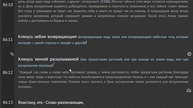 Чудеса и наука в коране; часть 3 смотреть онлайн