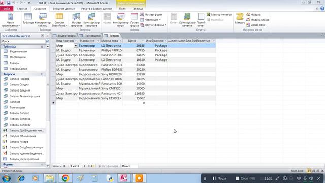 Лаб 4 часть 2 смотреть онлайн