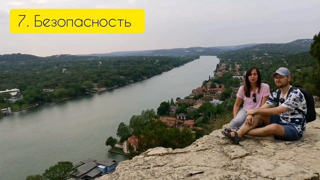 Почему мы выбрали Техас в США? 8 причин для переезда смотреть онлайн