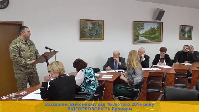 Виконком. Бровари. 16 лютого 2016 року смотреть онлайн
