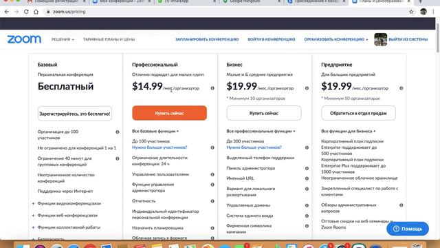 zoom skype hangouts зум скайп хэнгаутс жайлы