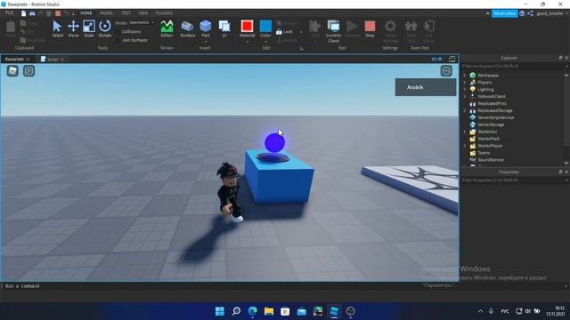 Как сделать радужный блок/парт/текст/кнопку/интерфейс в Роблокс Студио! | Rainbow frame/button/part смотреть онлайн