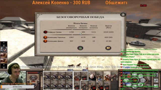 Westeros Total War DS #12 С предателем разговор короткий. смотреть онлайн
