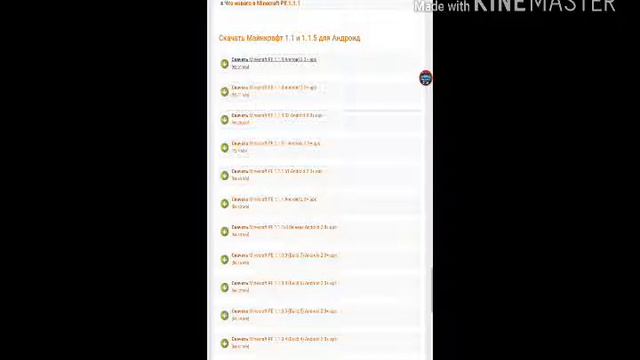 Как скачать майнкрфт ???? смотреть онлайн