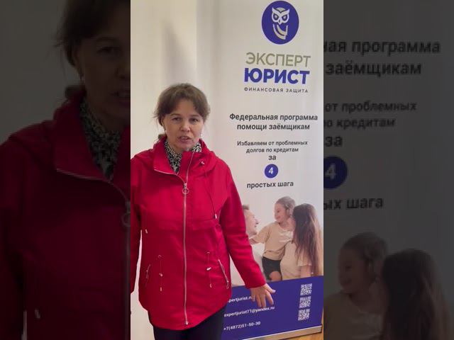 Отзыв о банкротстве физлиц в Туле 19/04/24