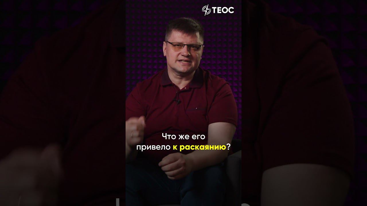 Как привести человека к раскаянию? Книжный катехизис смотреть онлайн