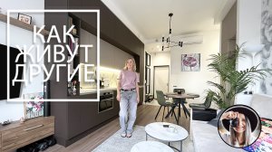 🔥Когда дизайнер и заказчик на одной ВОЛНЕ🤩 Стильная ЕВРОДВУШКА 49 м2. Дизайн интерьера.