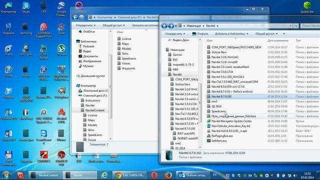 Установка Navitel 8.7 на авто-навигатор Windows CE смотреть онлайн