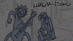 ЧёЗаУрод: Школа- говно 1 час