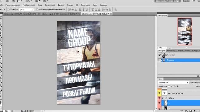 СОЗДАНИЕ АВАТАРКИ ДЛЯ ГРУППЫ (ADOBE PHOTOSHOP) смотреть онлайн