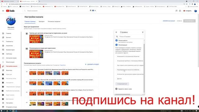 Как Связаться с Техподдержкой Ютуб Youtube. Как Написать в Техподдержку Ютуба Службу Поддержки Ютуб смотреть онлайн