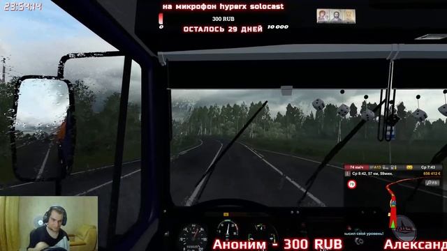 Поехали по России , сборка карт ! Играю на руле Logitech Driving Force GT !! Версия 1.45 смотреть онлайн