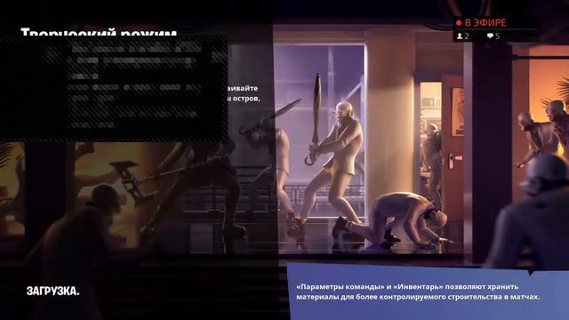 стрим Fortnite на пс4 смотреть онлайн