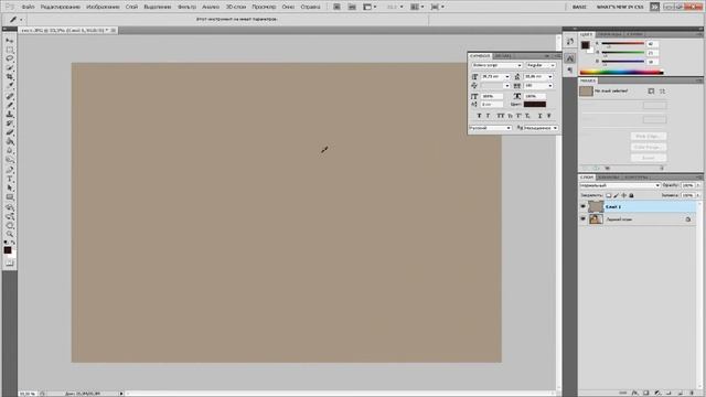 Photoshop - Баланс Белого в фотошопе смотреть онлайн