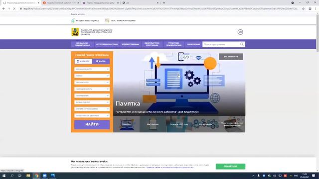Навигатор смотреть онлайн