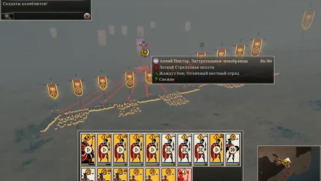 Total War: Rome II №3 - падение этрусской лиги ! смотреть онлайн