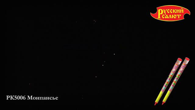 Римская свеча Монпасье (0,8"х5) РК5006 смотреть онлайн