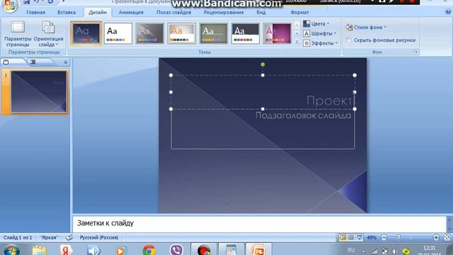 майкрософт повер поинт программа для презинтации nazik смотреть онлайн