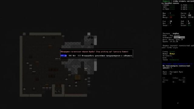 Начало долгой зачистки Истпорта от мертвецов - Cataclysm: Dark Days Ahead #023 смотреть онлайн