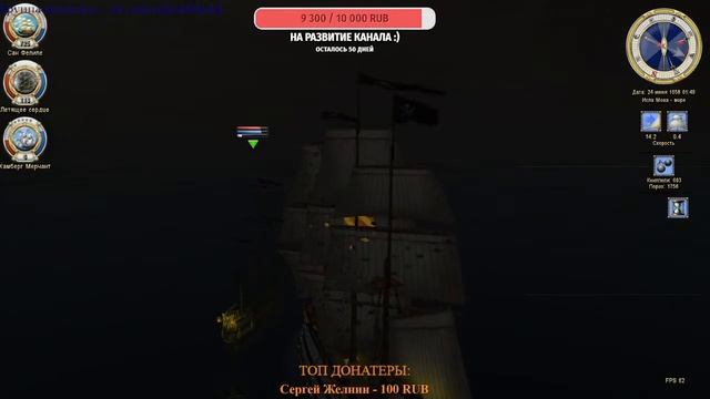 Корсары: Каждому Свое [Эскадра Кромвеля и Герой Нации] #17