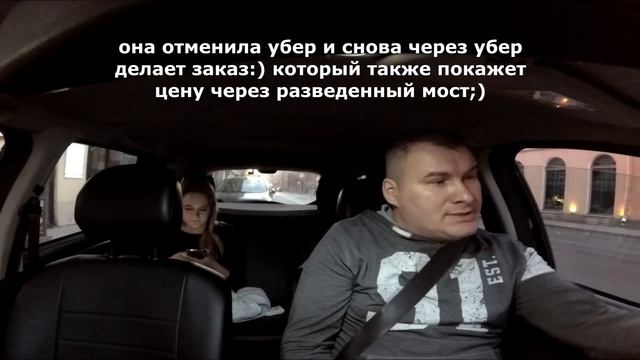 Выгнал девушку по УБЕРУ из такси ПРОБЛЕМА разводка мостов и неправильная цена смотреть онлайн