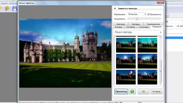 Простая программа для обработки фотографий смотреть онлайн