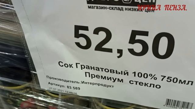 ??ДОБРОЦЕН????. ПРЫНЦЫ с ПРЫНЦЕССАМИ ПРИЕЗЖАЮТ в МАГАЗИН НИЗКИХ ЦЕН!???\\обзор и ЧТО КУПИЛИ!\\.??? смотреть онлайн
