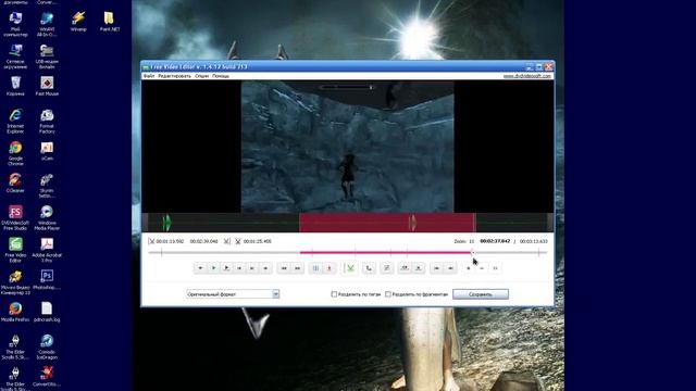 Free Video Editor  или как удалить фрагменты из видео