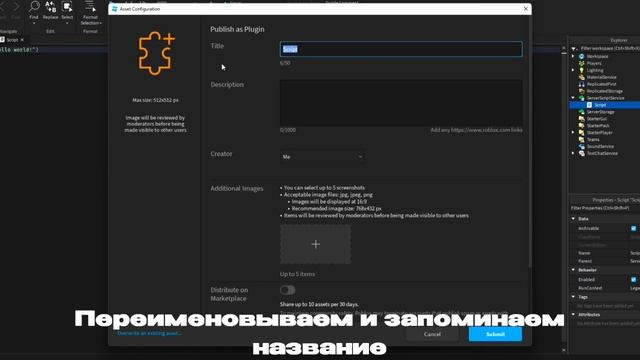 ⚠️ Инструкция создание публичного плагина Roblox ⚠️ смотреть онлайн