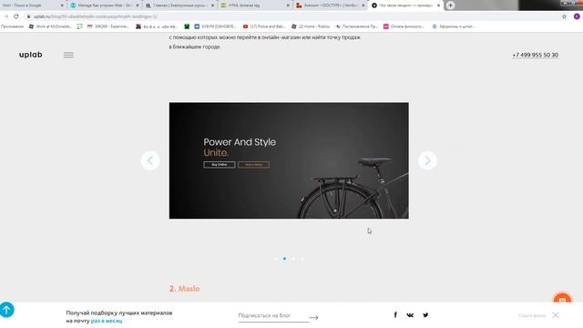 12. Landing page и CMS смотреть онлайн