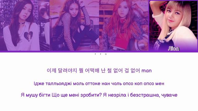 BLACKPINK - BOOMBAYAH (КИРИЛІЗАЦІЯ + ПЕРЕКЛАД УКРАЇНСЬКОЮ) смотреть онлайн