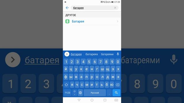 Как убрать процент заряда на Android 7 без рут смотреть онлайн