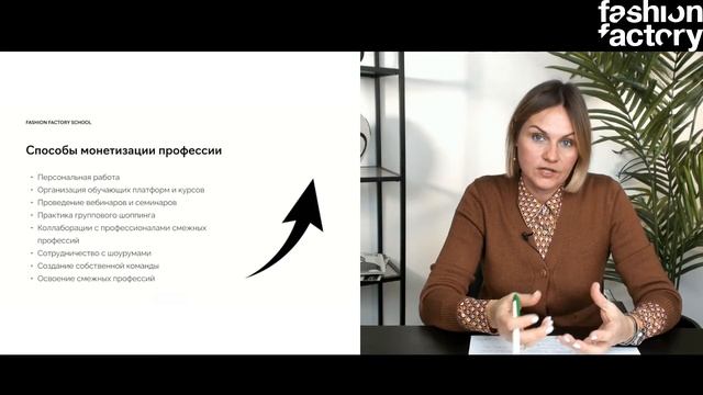 Как стилисту найти свою нишу на высоко конкурентном рынке смотреть онлайн