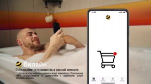 Рекламный ролик "Билайн" [Две версии] (2022 г.)