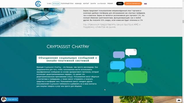 Cryptassist - обзор проекта! ICO смотреть онлайн