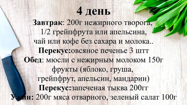 Худеем за неделю!!!! Минус 3-4кг!!!! смотреть онлайн