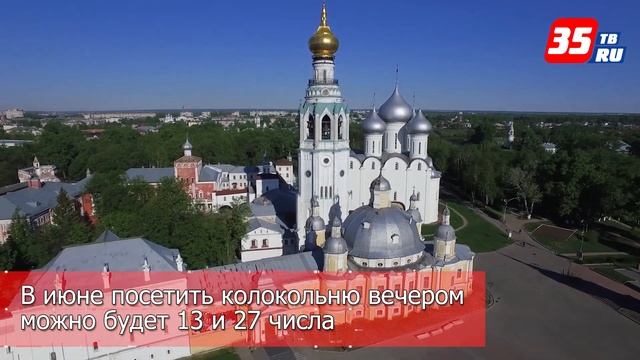 Вечерние экскурсии пройдут на колокольне Софийского собора смотреть онлайн