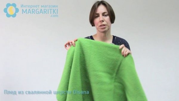 Плед из Свалянной Шерсти Disana 100х140 см. - обзор