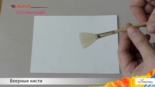 АртBook: Особые формы кистей смотреть онлайн