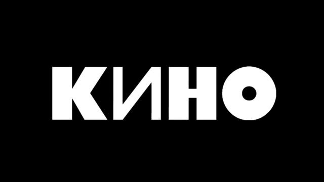 троллейбус (бас и барабаны) смотреть онлайн
