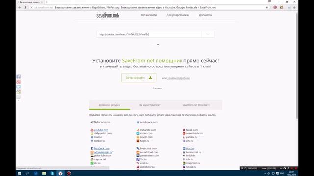 [TuToRiAl]Как скачать видео з YouTube без програм? смотреть онлайн
