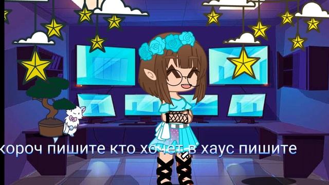 ишу людей в хаус пишите :) смотреть описание смотреть онлайн