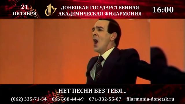 21.10.2018 Нет песни без тебя...