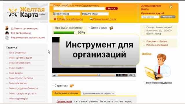Справочник 2.0 - Желтая карта смотреть онлайн