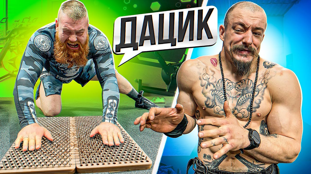 Виктор Блуд проверил Вячеслава Дацика смотреть онлайн