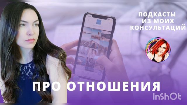 Про отношения смотреть онлайн