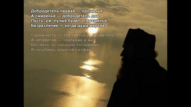 Стихи Черкашин Дмитрий - Добродетели смотреть онлайн