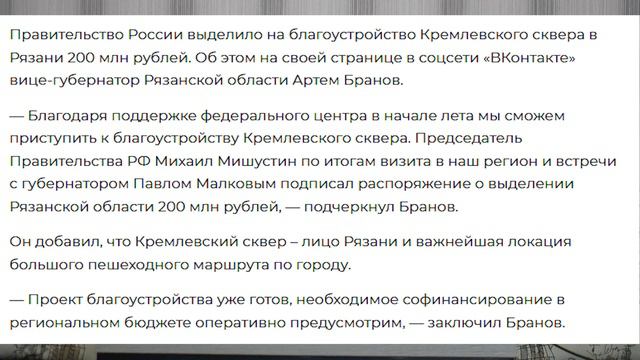 Выбираем благоустройство на 2024 / Контракты на троллейбусные маршруты появились! (РБ15) смотреть онлайн