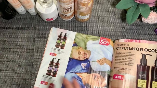 AVON 2️⃣0️⃣2️⃣3️⃣ Первый заказ января ? смотреть онлайн