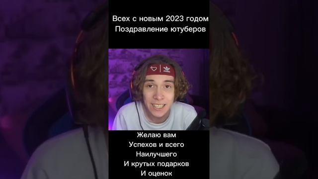 ВСЕХ С НОВЫМ 2023 ГОДОМ, ЖЕЛАЮ ВАМ ВСЕГО САМОГО ХОРОШЕГО, ГОЛДЫ, ЗДОРОВЬЯ, УСПЕХОВ, И ХОРОШИХ ОЦЕНО смотреть онлайн